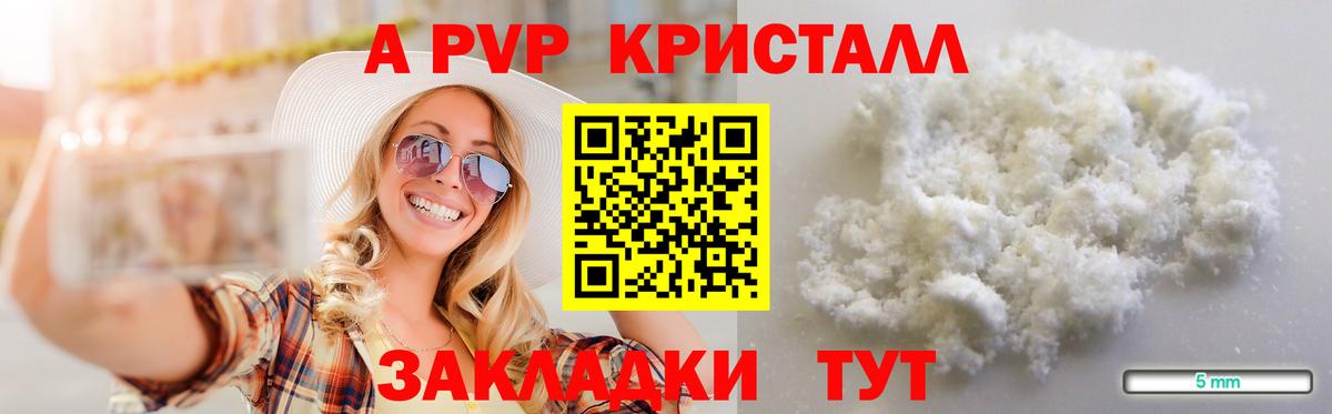 Alfa_PVP VHQ Вологда