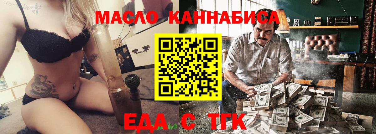 Вологда  Еда ТГК марихуана  Вход с VPN 