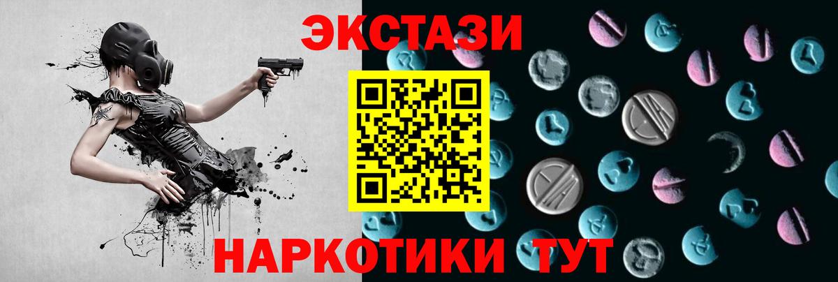 цены наркотик  Вход с VPN  Вологда  ЭКСТАЗИ 280 MDMA  Экстази круглые 