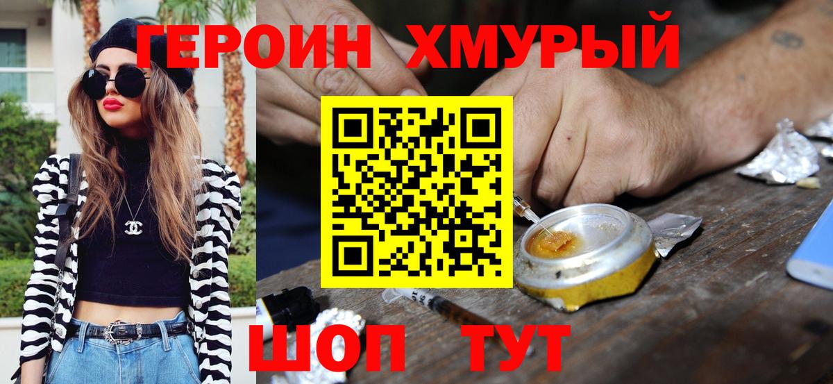 ГЕРОИН VHQ  Героин  Вологда  Вход с VPN 