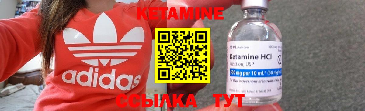 КЕТАМИН VHQ  Вход с VPN  Вологда 
