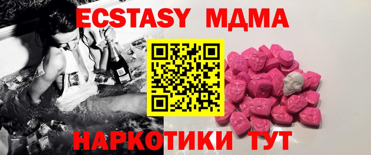 Вологда  MDMA VHQ  Вход с VPN 