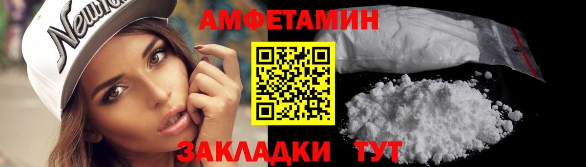 Вологда  МЕТАМФЕТАМИН  Вход с VPN  Первитин витя 