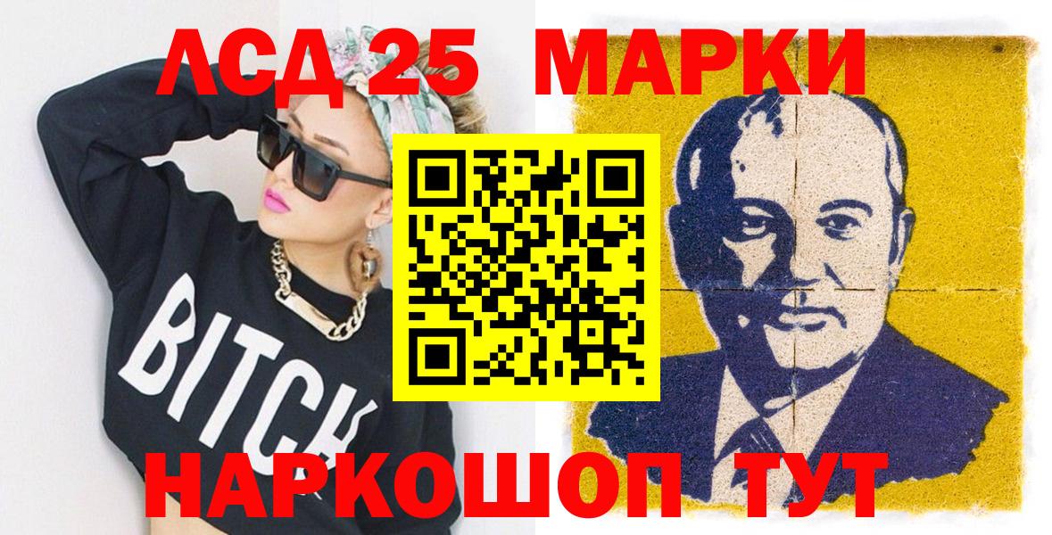 Вологда  Марки 25I-NBOMe 1500мкг  Вход с VPN 
