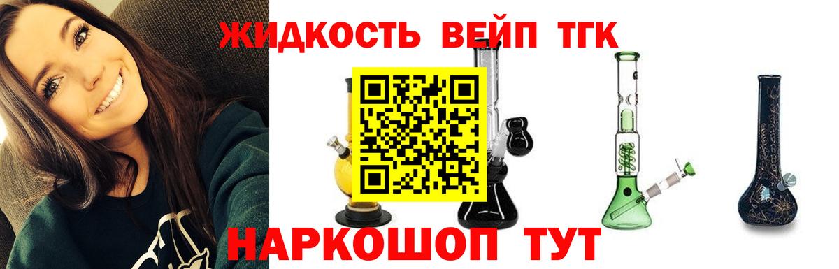 Вологда  Дистиллят ТГК THC oil  Вход с VPN 